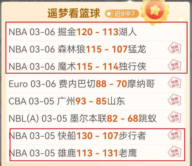 北汽豪取十,连胜势头强,日激战吉林,广州马会,赛程安排,赛马资讯,马匹资料,会员服务