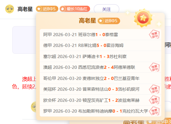 下周京津巅,峰对决,恩缺阵且红,广州马会,赛程安排,赛马资讯,马匹资料,会员服务
