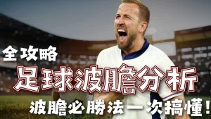 亞洲盃,卡塔爾,巴勒斯坦淘,广州马会,赛程安排,赛马资讯,马匹资料,会员服务