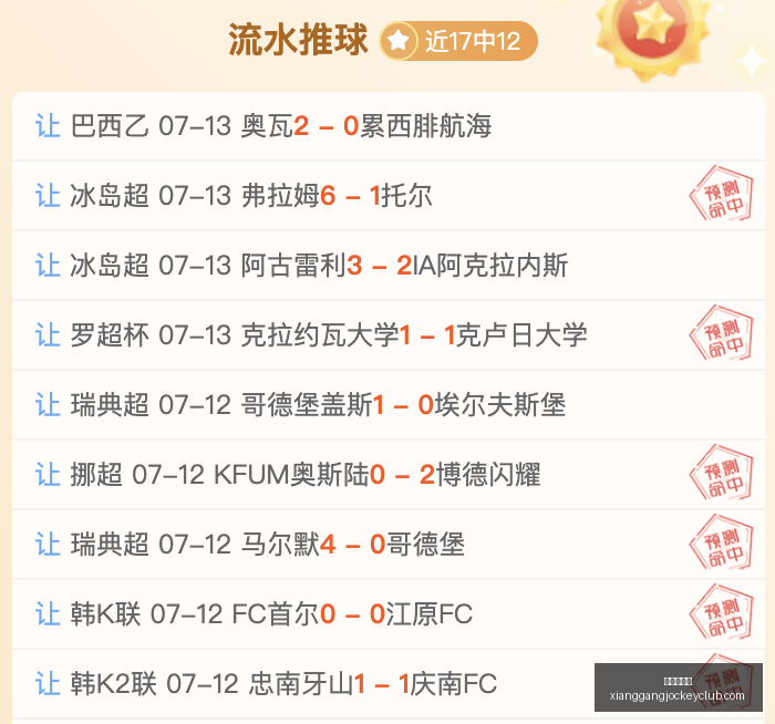 香港赛马会,广州马会,赛程安排,广州马会,赛程安排,赛马资讯,马匹资料,会员服务