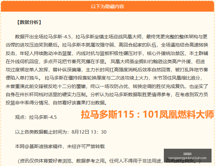 香港赛马会,广州马会,赛程安排,广州马会,赛程安排,赛马资讯,马匹资料,会员服务