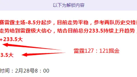 大乐透期号专家质合分析：勇士森林狼赛事推荐